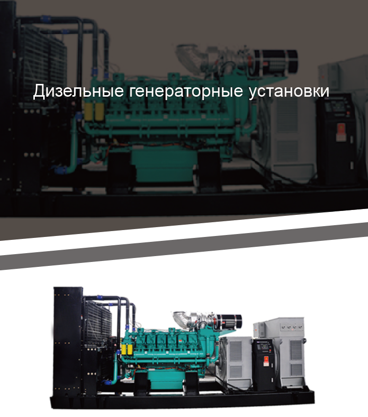 Дизельные генераторные установки