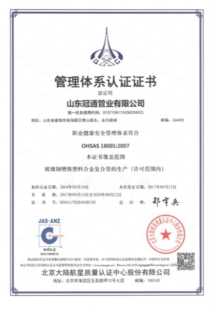 Сертификат соответствия